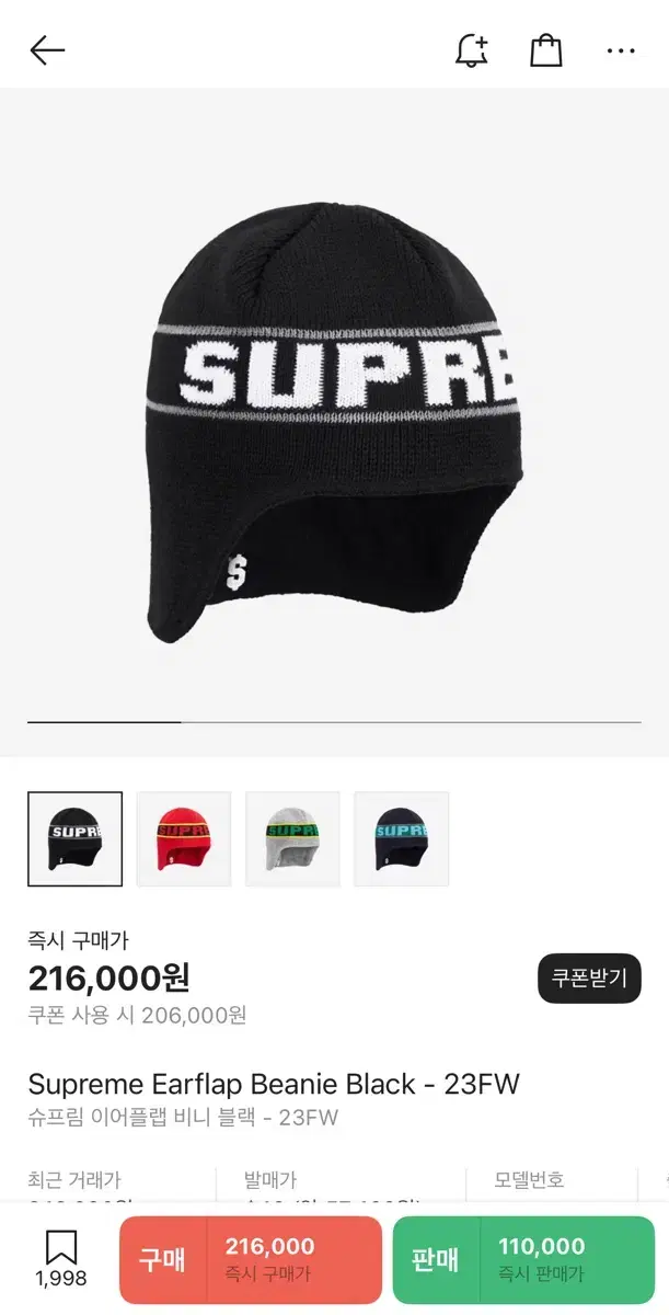 Supreme 슈프림 Earflap Beanie Black - 23FW